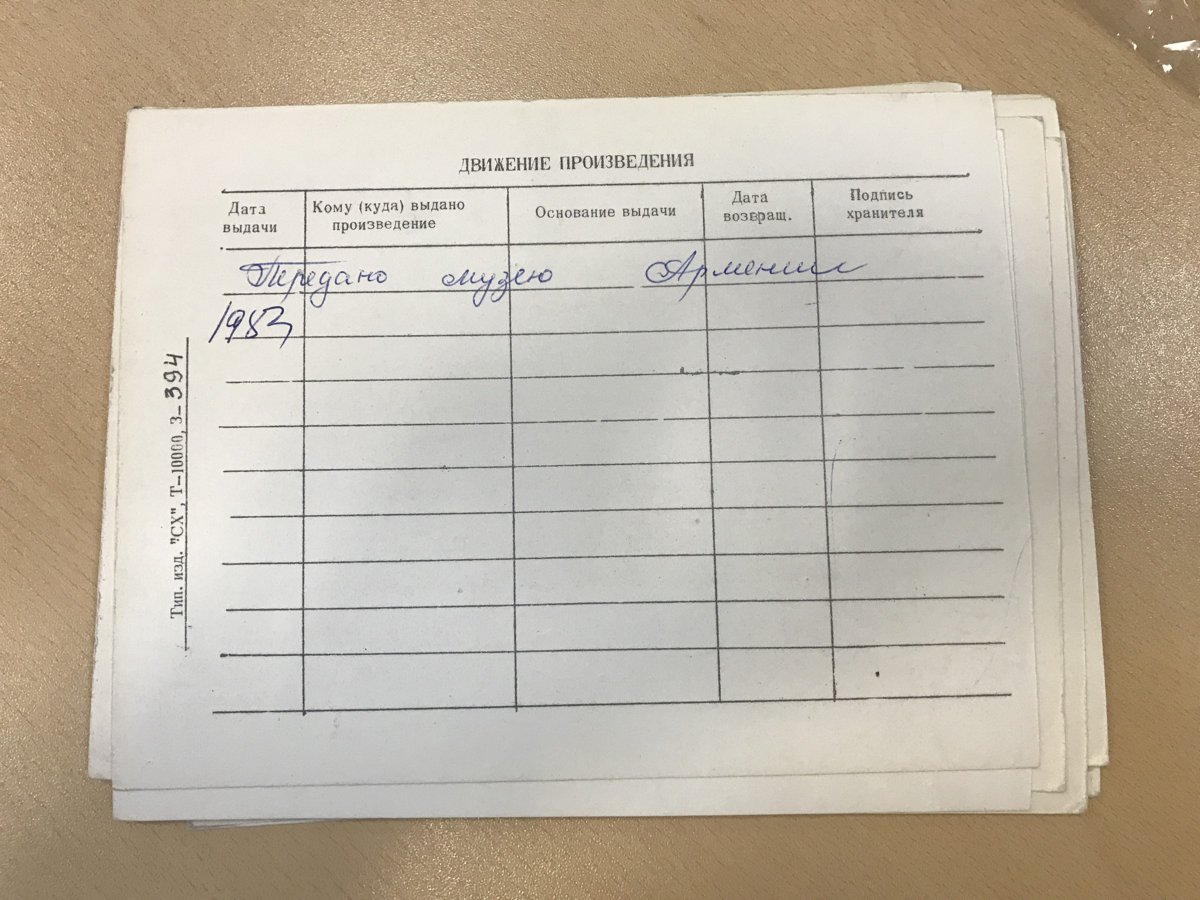 стр. 26 · RKh-Doc-0026 · Учётная карточка ВХПО / паспорт работы «Портрет лингвиста Мелкумяна»