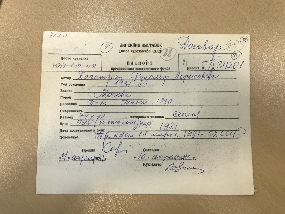 стр. 51 · RKh-Doc-0049 · Учётная карточка ВХПО / паспорт работы «Портрет Тани»