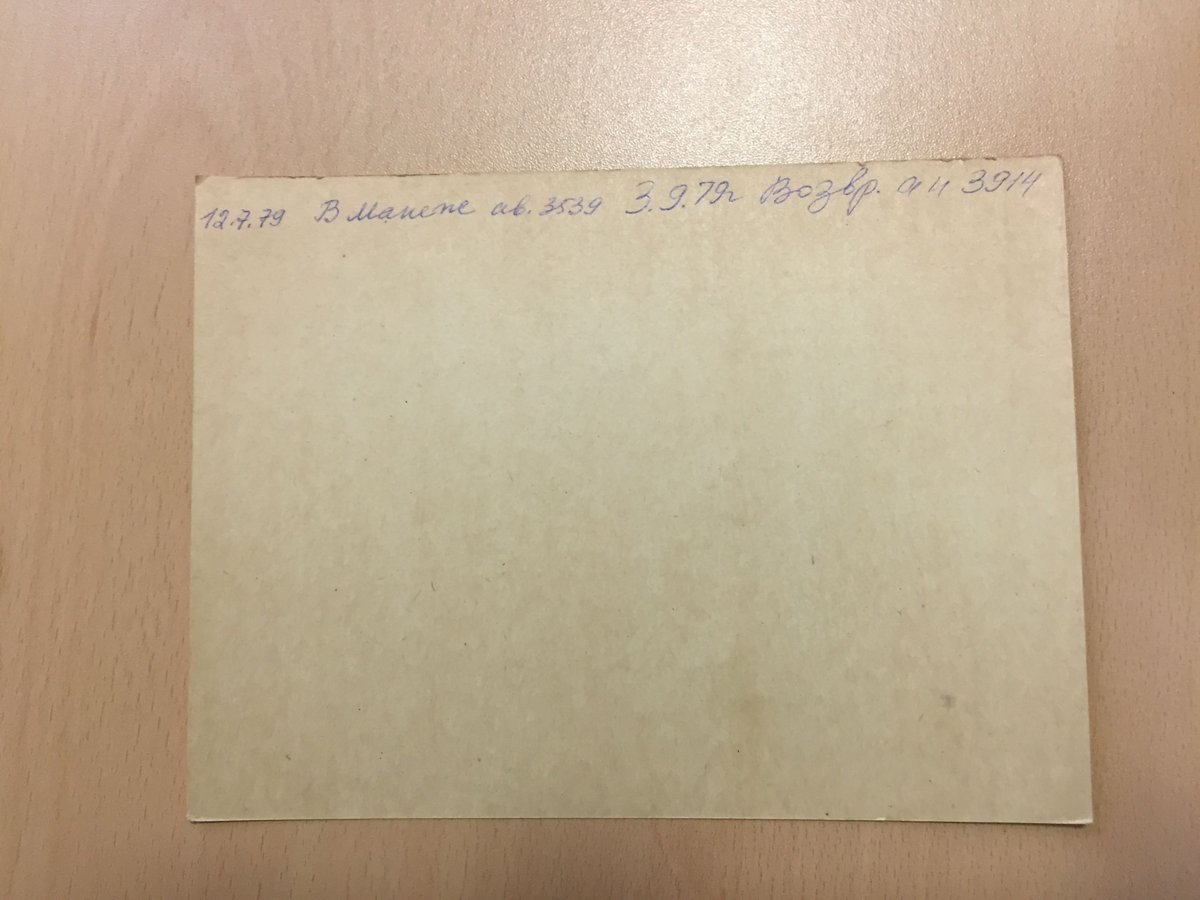 Паспорт ВХПО на работу «Ашот» (1977, картон, сепия, 70×54) — Рудольф Хачатрян