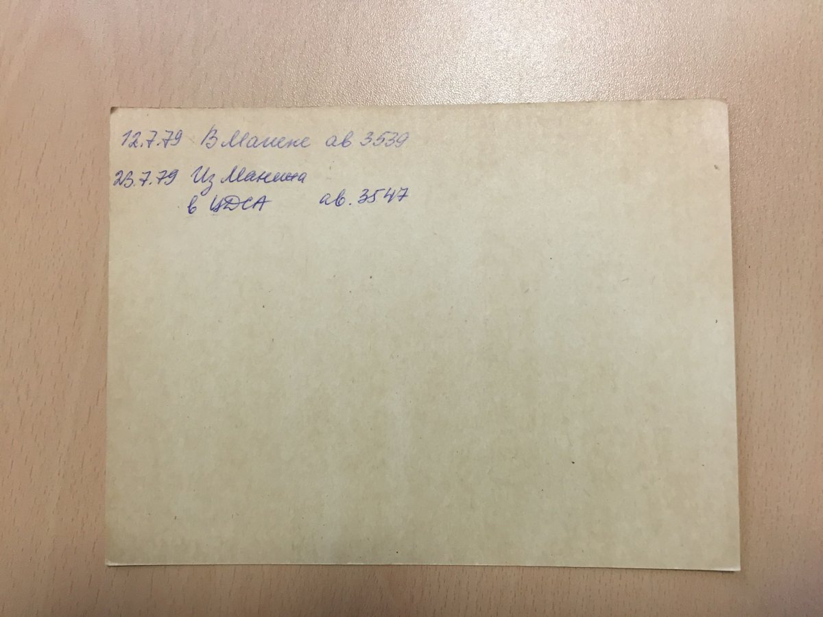 стр. 95 · RKh-Doc-0083 · Учётная карточка ВХПО / паспорт работы «Портрет Владимира Шадрина»
