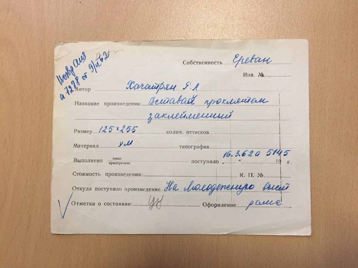 стр. 22 · RKh-Doc-0024 · Учётная карточка ВХПО / паспорт работы «Восточная женщина литография оттиск»