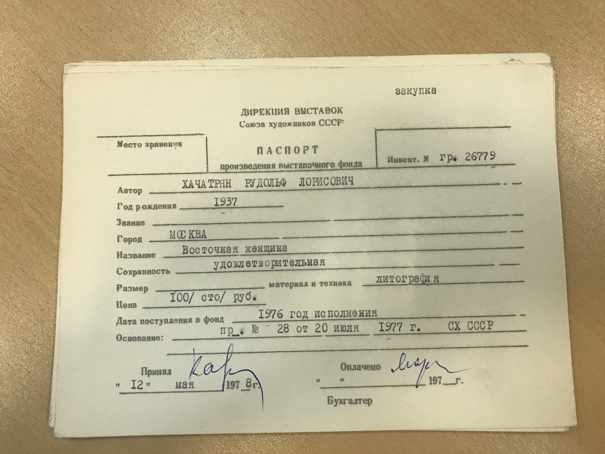 стр. 35 · RKh-Doc-0031 · Учётная карточка ВХПО / паспорт работы «Давид»