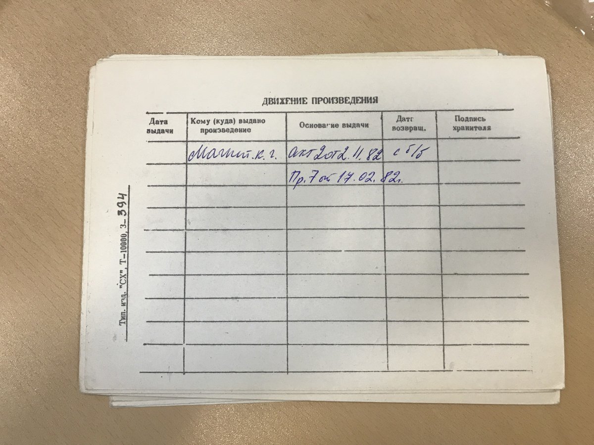 стр. 36 · RKh-Doc-0031 · Учётная карточка ВХПО / паспорт работы «Давид»