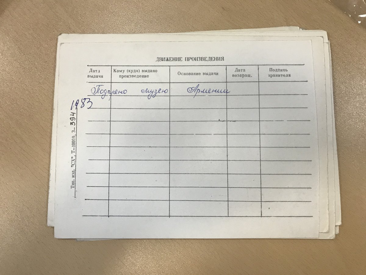 стр. 42 · RKh-Doc-0034 · Учётная карточка ВХПО / паспорт работы «Портрет дочери»