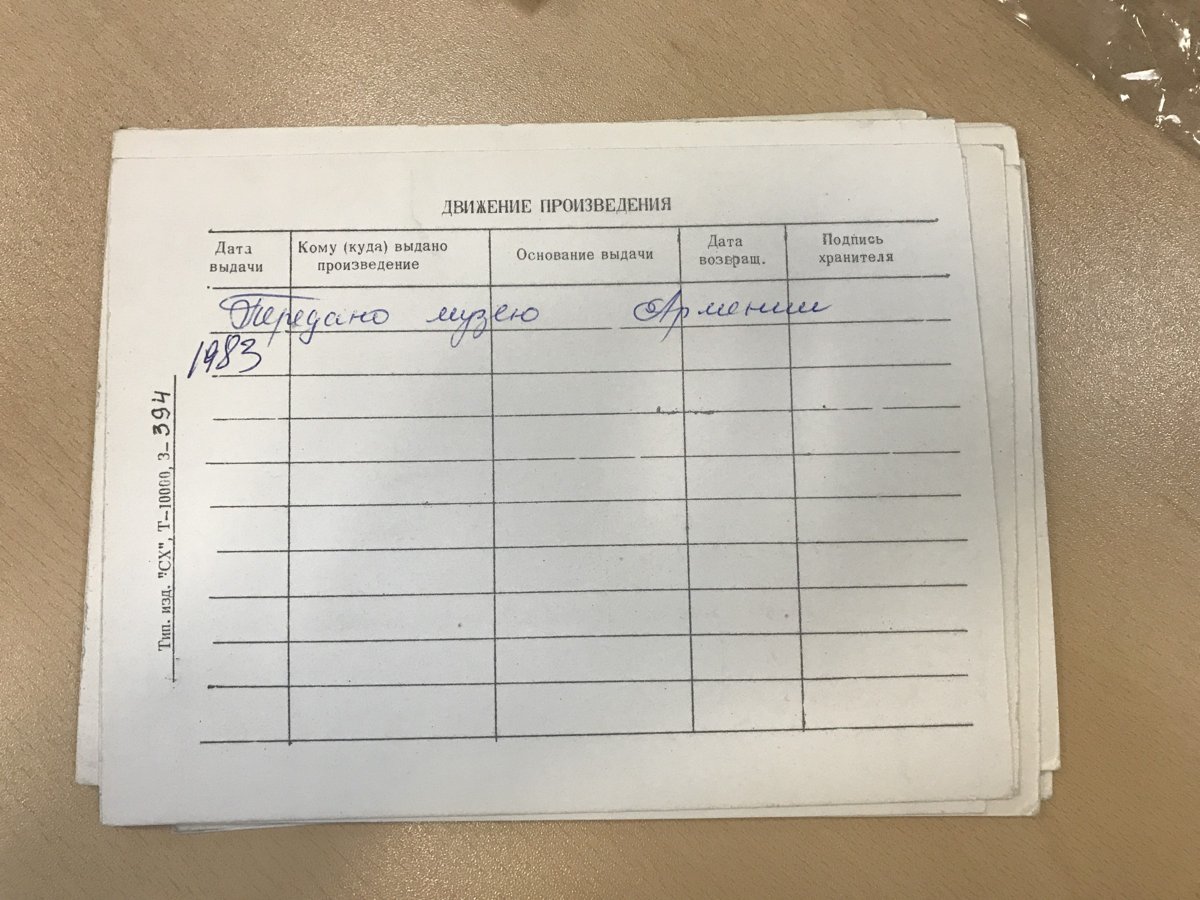 стр. 46 · RKh-Doc-0044 · Учётная карточка ВХПО / паспорт работы «Портрет А»