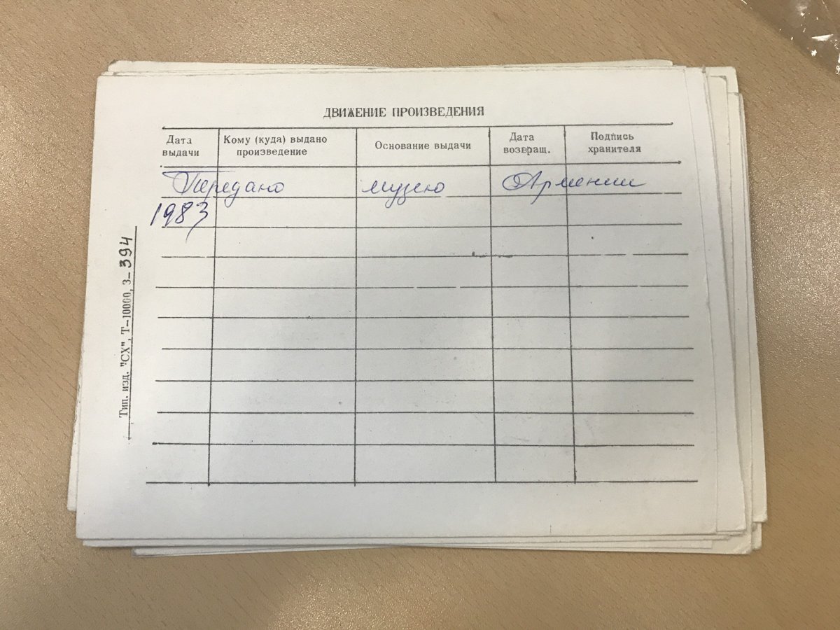 стр. 52 · RKh-Doc-0050 · Учётная карточка ВХПО / паспорт работы «Портрет Оли»