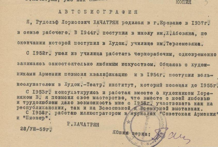 Автобиография — Рудольф Хачатрян