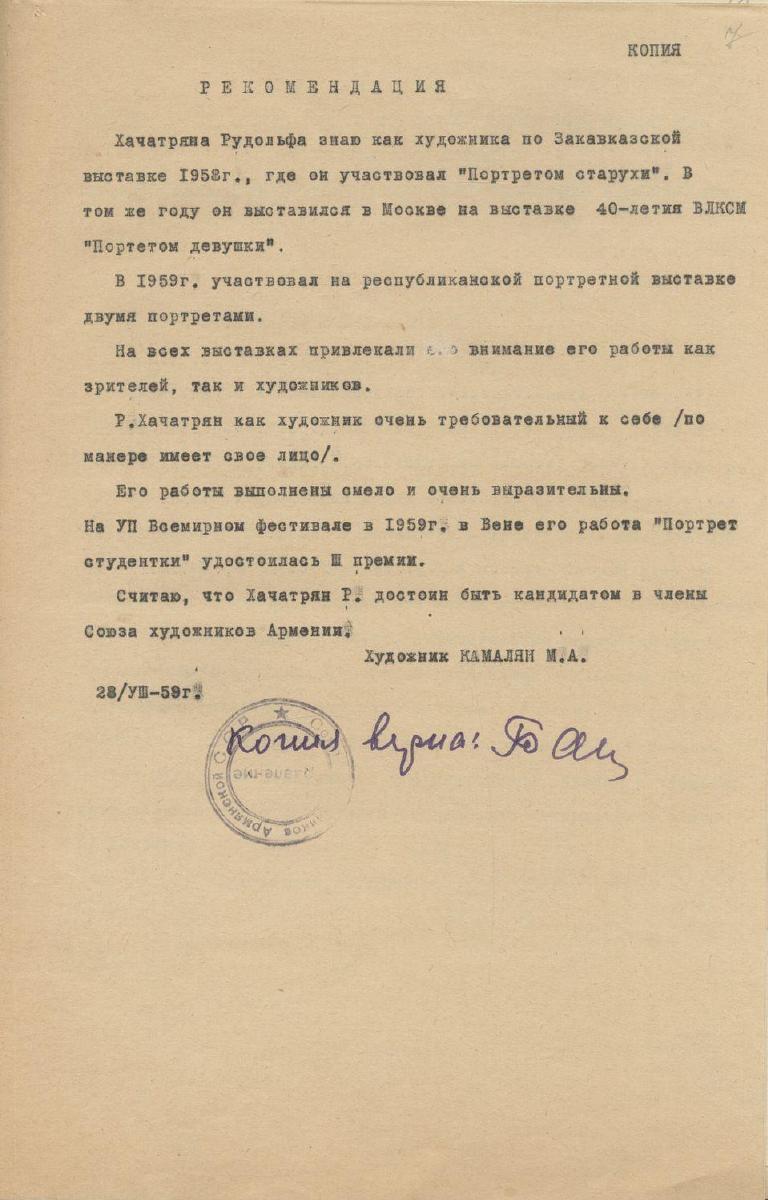 стр. 9