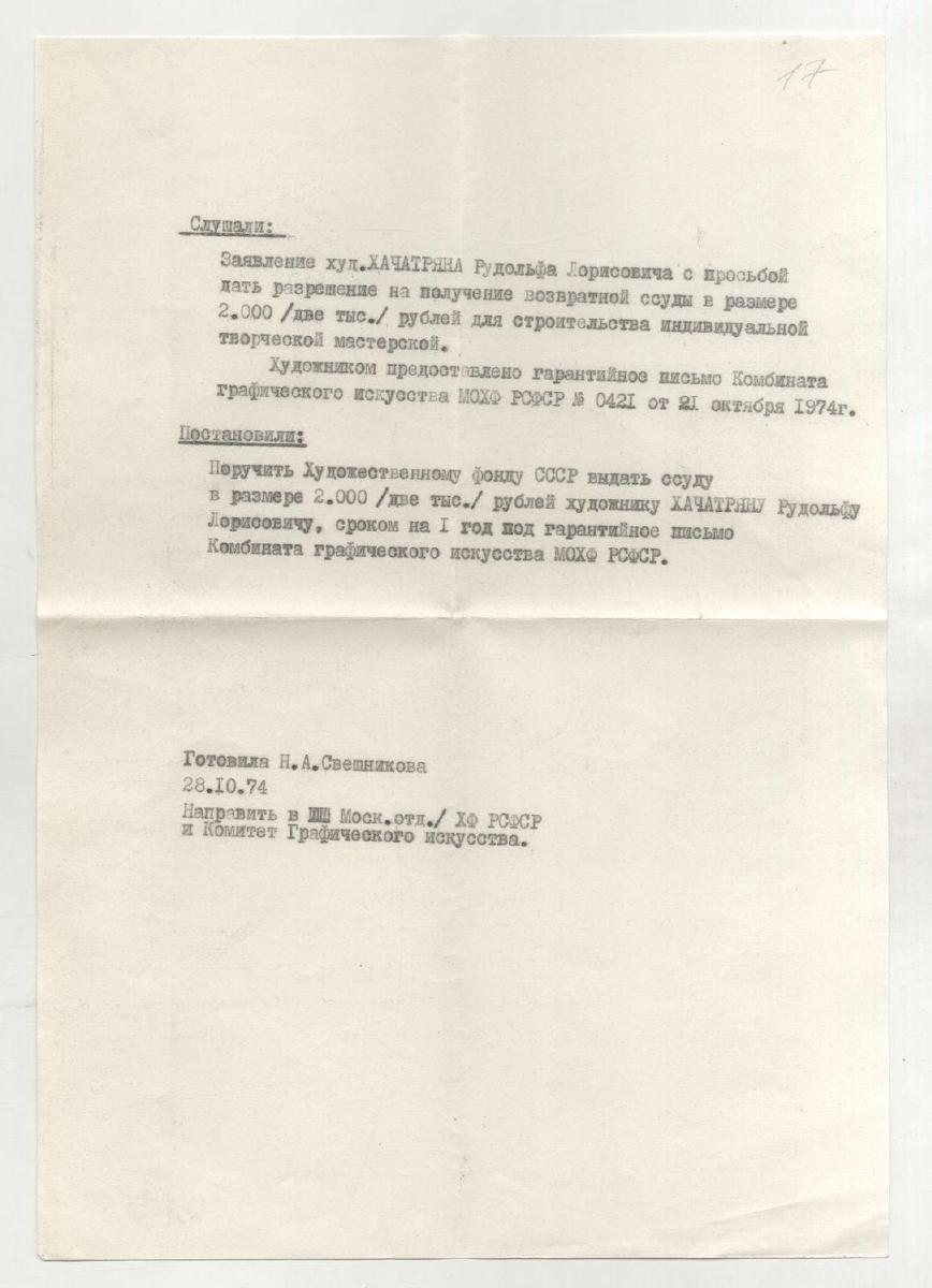 стр. 19