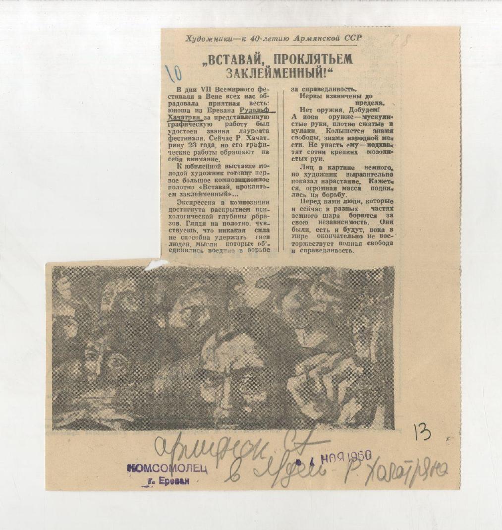 стр. 25