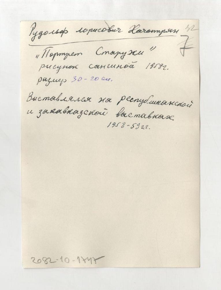 стр. 34