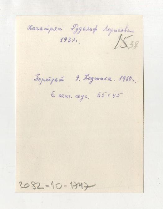 стр. 46