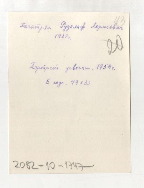 стр. 56