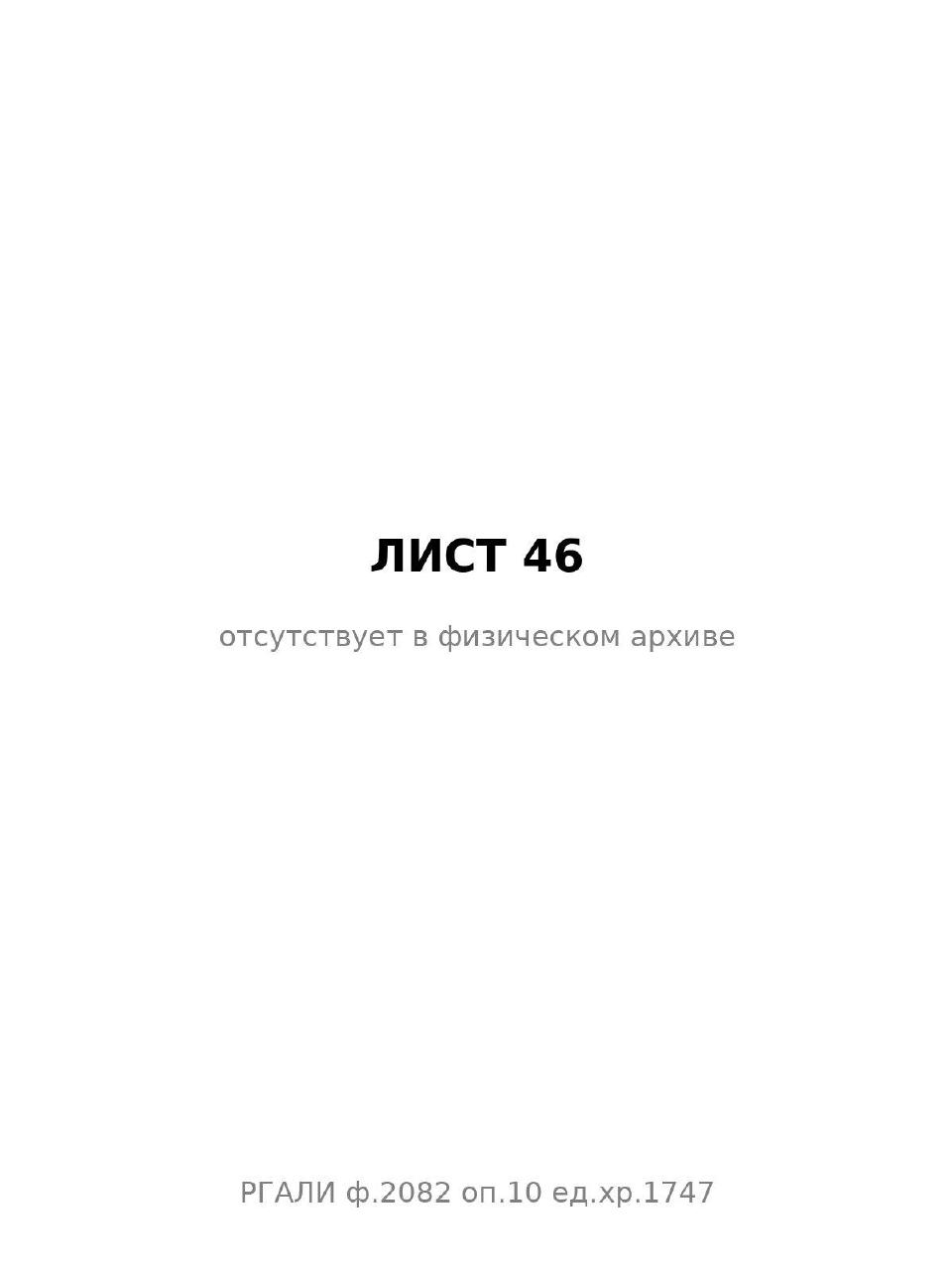 стр. 61