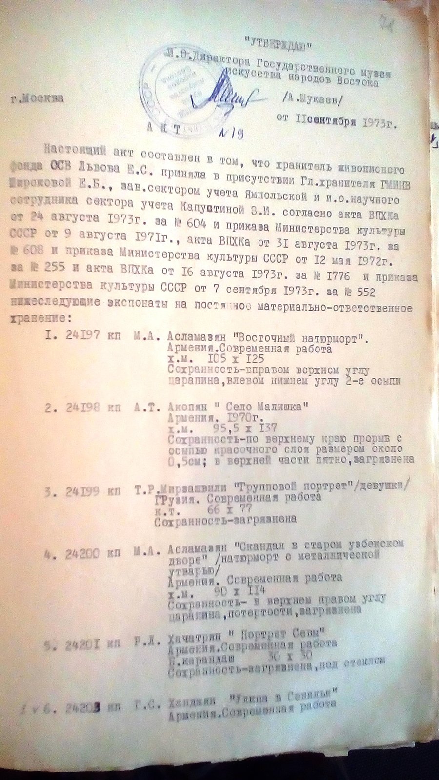 стр. 2 · RKh-Doc-0164 · Акт №19 от 11.09.1973 (Портрет Севы, Женщина в кресле)