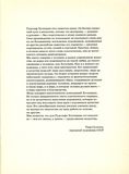 стр. 6