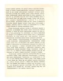 стр. 7