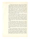 стр. 14