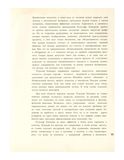 стр. 16