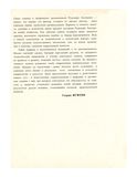 стр. 17