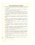 стр. 63