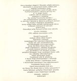 стр. 6