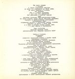 стр. 10