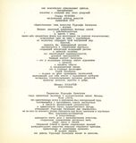 стр. 11