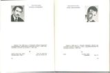 стр. 109