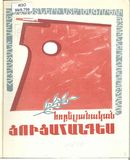 Юбилейная выставка 1917-1967