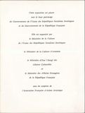 стр. 3