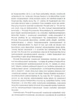 стр. 8