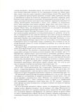 стр. 13