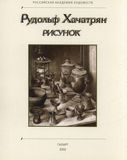 стр. 3