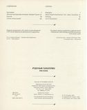 стр. 129
