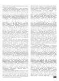 стр. 19
