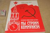 Всесоюзная художественная выставка «Мы строим коммунизм», посвящённая XXVII съезду КПСС — Рудольф Хачатрян