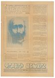 Каким он был — Рудольф Хачатрян