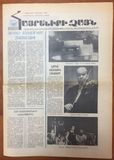 Привлекательность линии — Рудольф Хачатрян