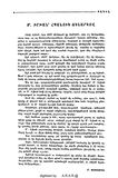 стр. 6