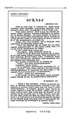стр. 77