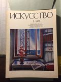 Выставка графики в Армении — Рудольф Хачатрян
