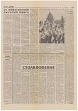Вернисаж на Суворовском бульваре — Рудольф Хачатрян