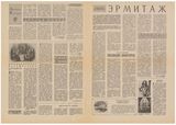 Мастер рисунка — Рудольф Хачатрян