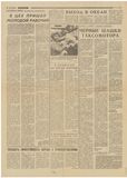 Указ о присвоении звания Народный художник Арм.ССР — Рудольф Хачатрян