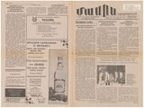 Интервью с Рудольфом Хачатряном