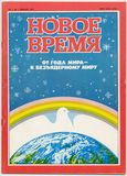 Человек, Человечность — Рудольф Хачатрян