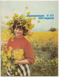 Внутренний свет — Рудольф Хачатрян