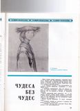 стр. 2