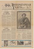 6 июня- день рождения А.С.Пушкина — Рудольф Хачатрян
